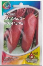 Свекла Красный богатырь (Код: 80474)