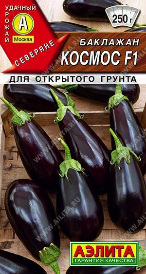 Баклажан Космос F1 (Код: 89386)