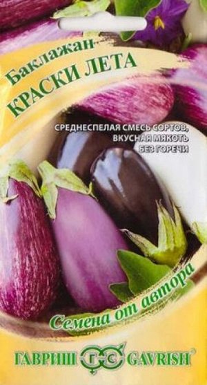 Баклажан Краски Лета (Код: 86820)