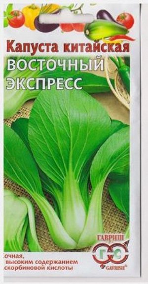 Капуста китайская Восточный экспресс (Код: 80449)