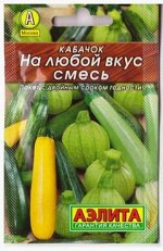 Кабачок На любой вскус (Код: 81306)