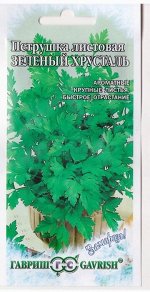 Петрушка Листовая Зеленый хрусталь (Код: 12180)