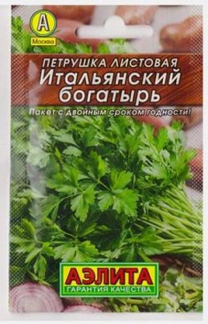 Петрушка Листовая Итальянский богатырь (Код: 81321)