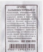 Огурец Дальневосточный 27 ч/б (Код: 80988)