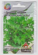 Петрушка Листовая Итальянский гигант (Код: 69115)
