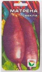 Свекла Матрена (Код: 73436)
