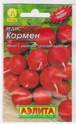 Редис Кармен (Код: 68924)
