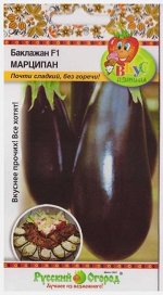 Баклажан Марципан F1 (Код: 4810)