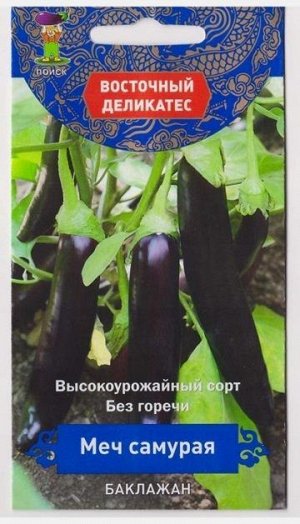 Баклажан Меч Самурая (Код: 76352)