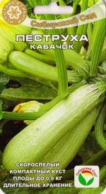 Кабачок Пеструха (Код: 83209)