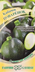 Кабачок Поваренок (Код: 86837)