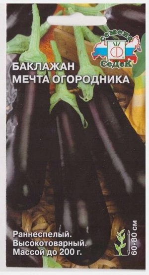 Баклажан Мечта Огородника (Код: 74758)