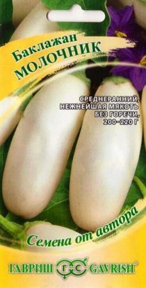 Баклажан Молочник (Код: 86821)
