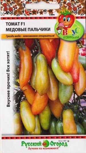 Томат Медовые Пальчики F1 (Код: 79312)