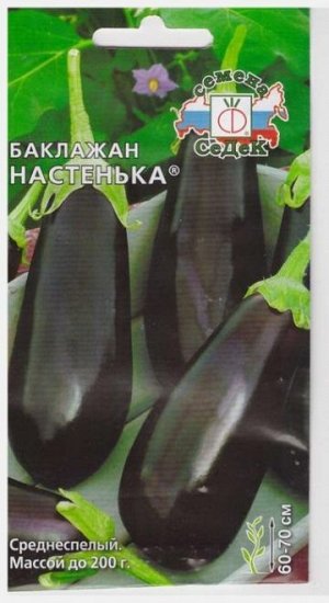 Баклажан Настенька (Код: 68336)