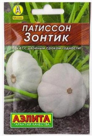 Патиссон Зонтик (Код: 81316)