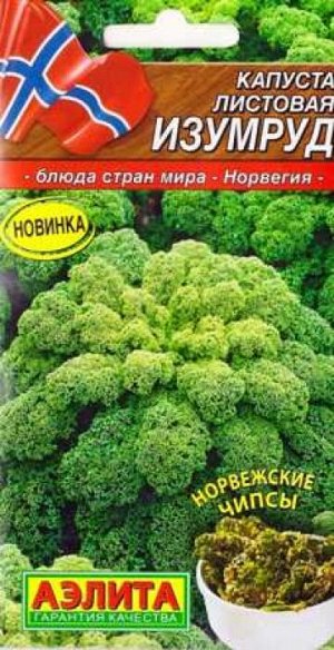 Капуста листовая Изумруд (Код: 87228)