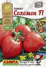 Томат Соломон F1 (Код: 86162)
