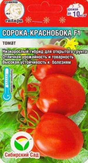 Томат Сорока краснобока F1 (Код: 83180)