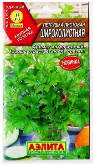 Петрушка Листовая Широколистная (Код: 81645)