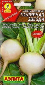 Свекла Полярная звезда (Код: 84410)