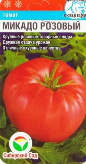 Томат Микада Розовый (Код: 84930)