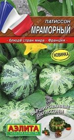 Патиссон Мраморный (Код: 87493)