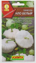 Патиссон НЛО Белый (Код: 5436)