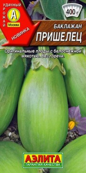 Баклажан Пришелец (Код: 88217)