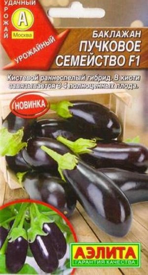 Баклажан Пучковое семейство F1 (Код: 83284)