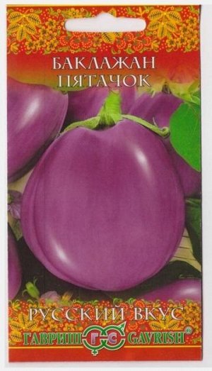 Баклажан Пятачок (Код: 67517)