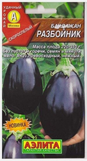 Баклажан Разбойник (Код: 76244)