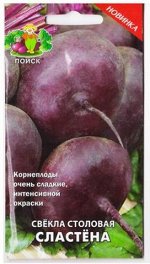 Свекла Сластена (Код: 2842)