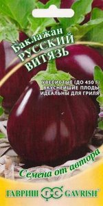 Баклажан Русский витязь (Код: 85083)