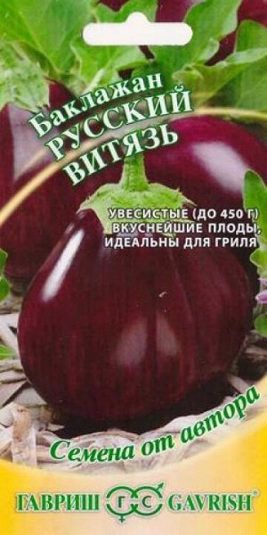 Баклажан Русский витязь (Код: 85083)