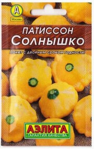 Патиссон Солнышко (Код: 81317)