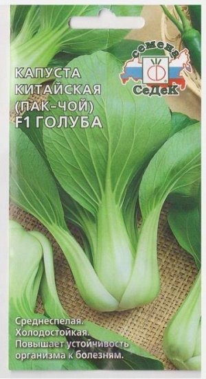 Капуста пак-чой Голуба (Код: 11168)
