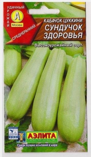 Кабачок Сундучок Здоровья (Код: 69382)