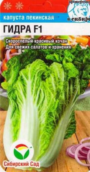 Капуста пек. Гидра F1 (Код: 86622)