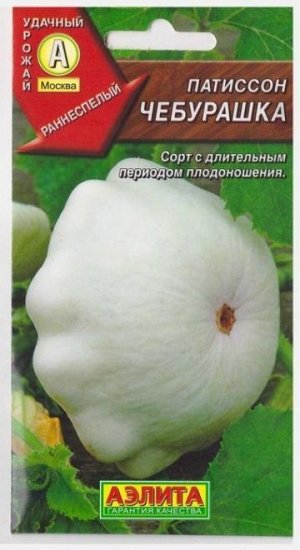 Патиссон Чебурашка (Код: 67061)
