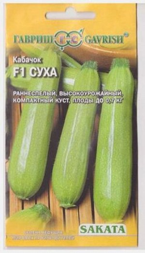 Кабачок Суха F1 (Код: 81084)
