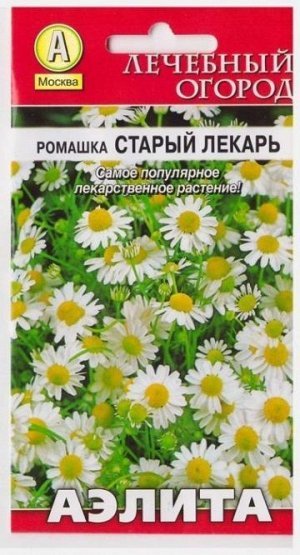 Ромашка аптечная Старый лекарь (Код: 16482)