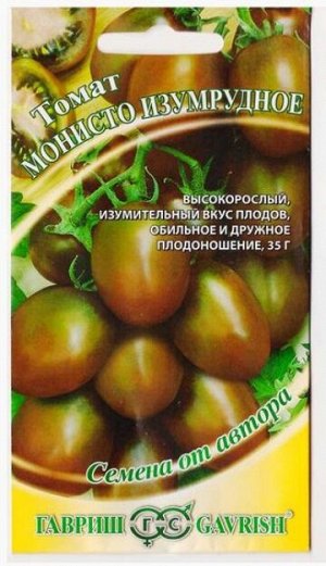 Томат Монисто изумрудное (Код: 78617)
