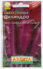 Свекла Цилиндра (Код: 68061)