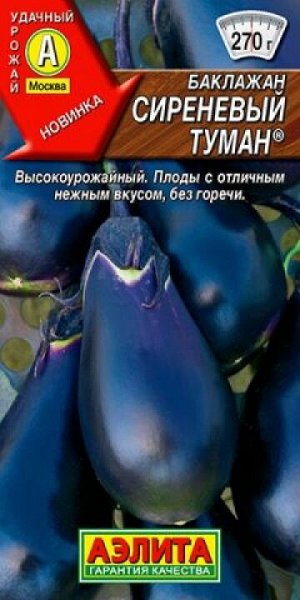 Баклажан Сиреневый туман (Код: 88218)