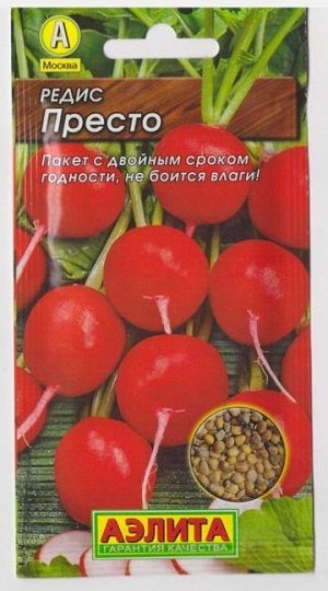 Редис Престо (Код: 3972)
