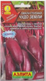 Свекла Чудо земли (Код: 76271)