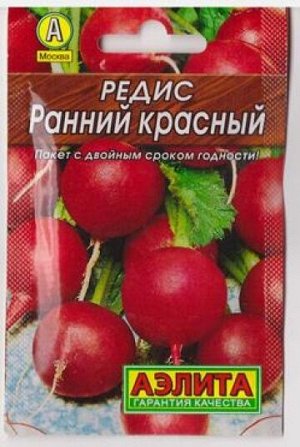 Редис Ранний Красный (Код: 81323)