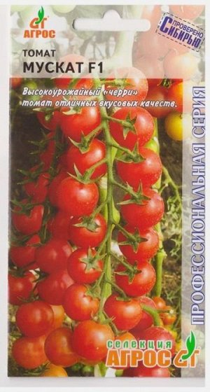 Томат Мускат F1 (Код: 76312)