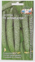 Огурец Аллигатор F1 (Код: 69835)